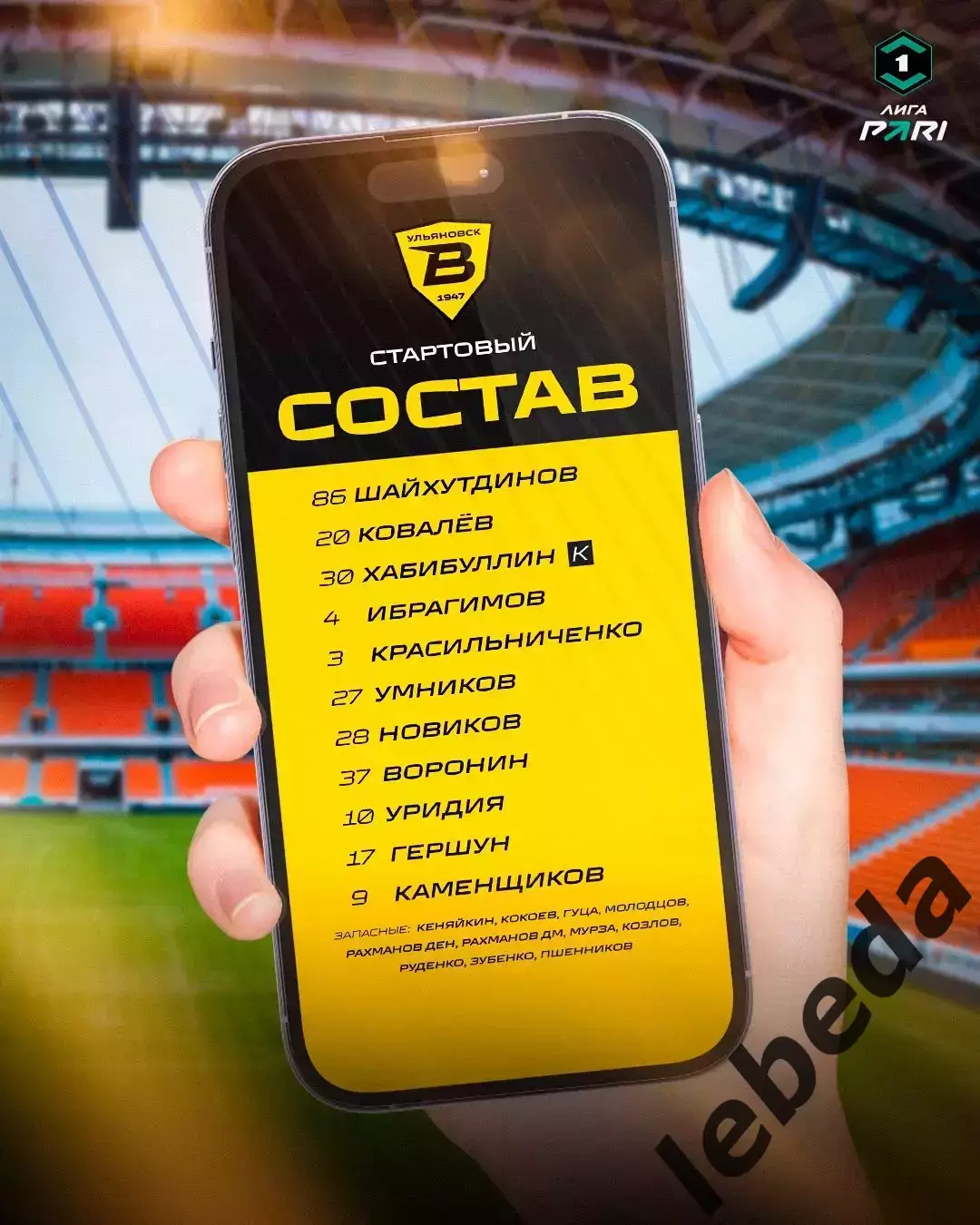 Урал Екатеринбург - Волга Ульяновск - 2025 / 2026 г. (25.08.2025.) 1