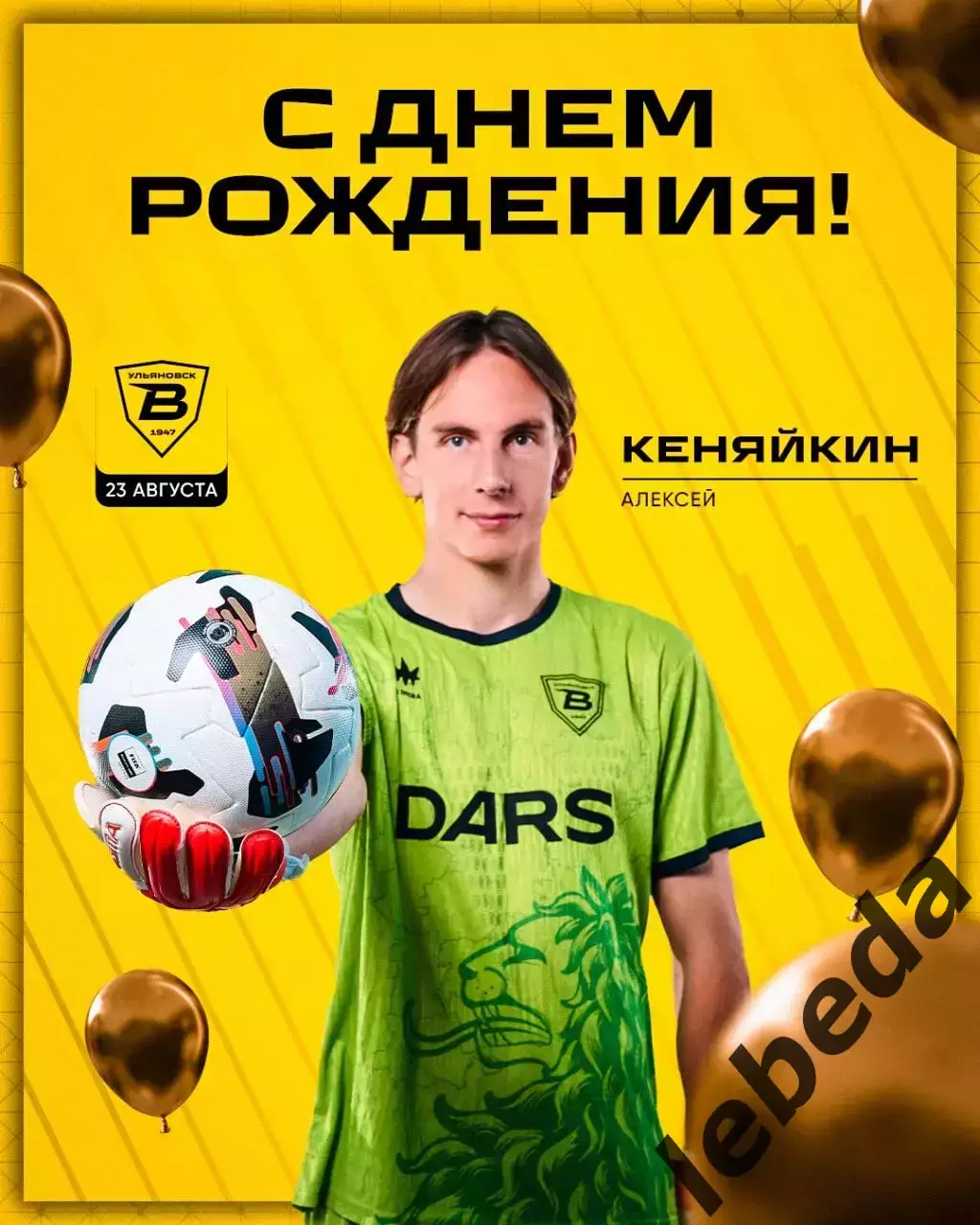 Урал Екатеринбург - Волга Ульяновск - 2025 / 2026 г. (25.08.2025.) 3