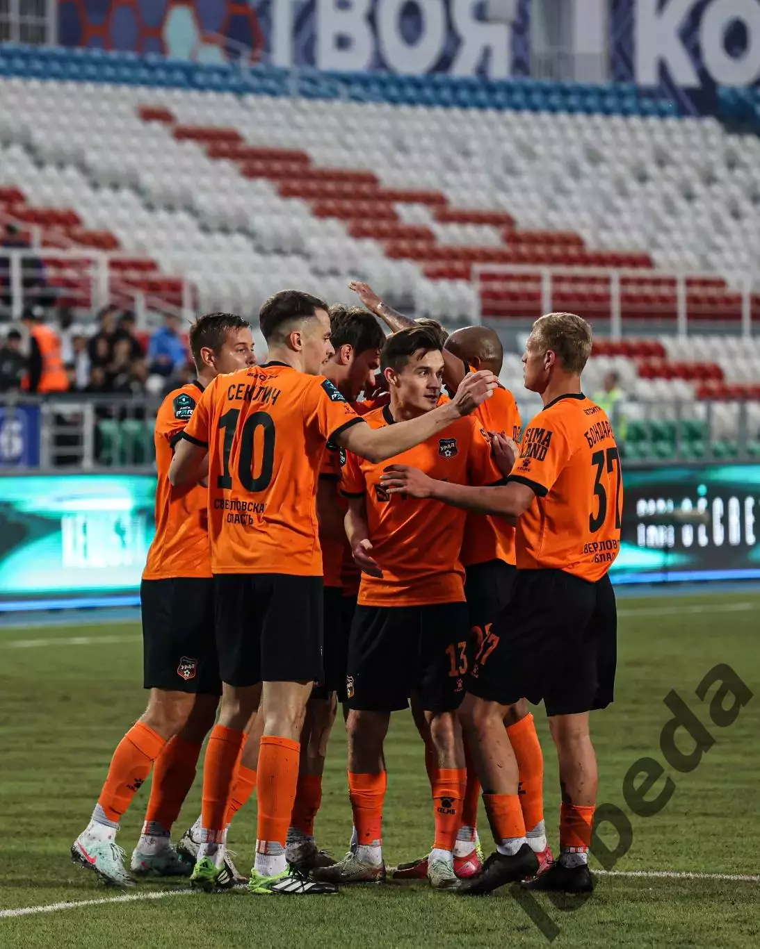 ФК Уфа - Урал Екатеринбург- 2025 / 2026 г. (15.09.25.) 3