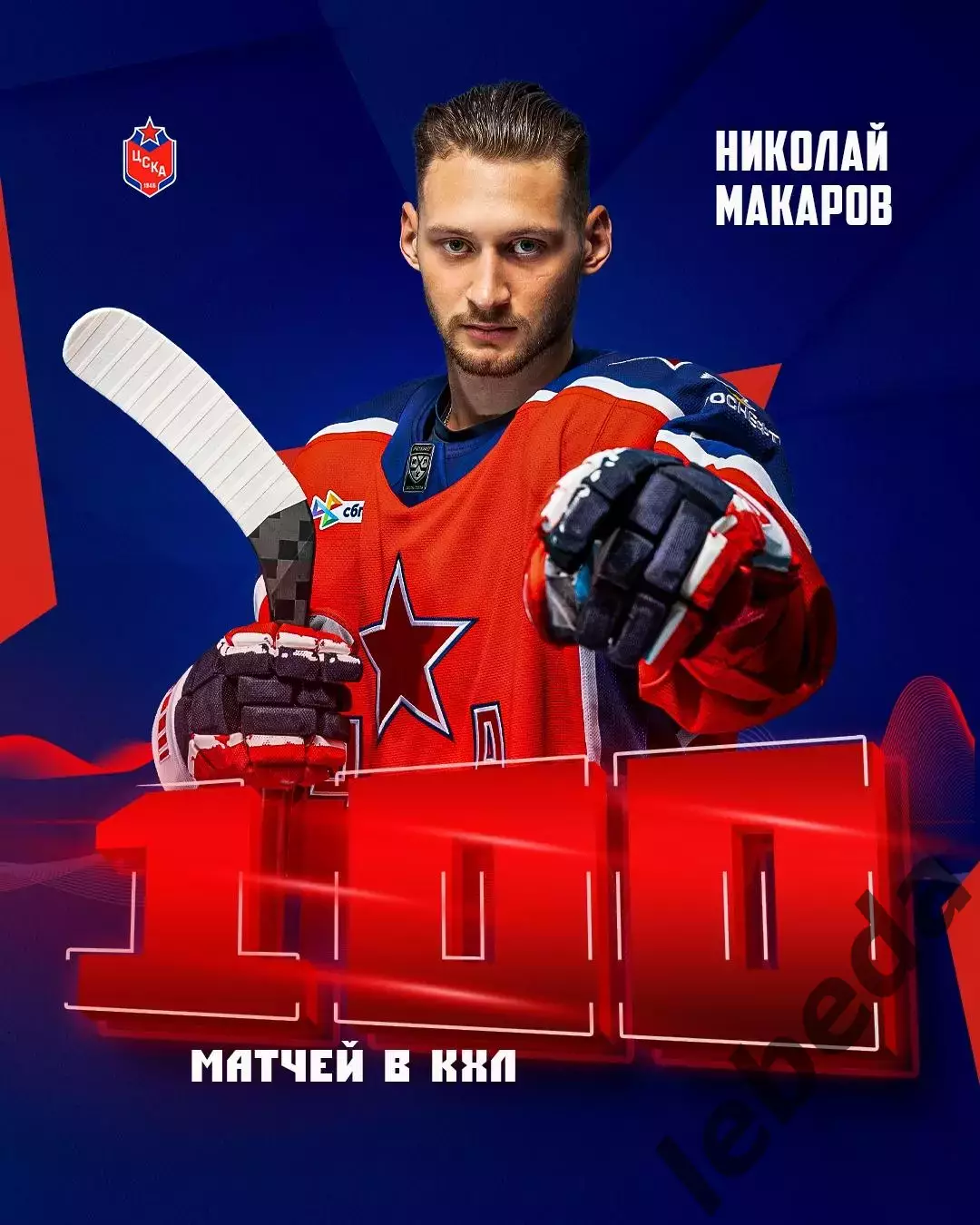 ЦСКА - Спартак Москва - 2025 / 2026 год. (16.09.25.) 3