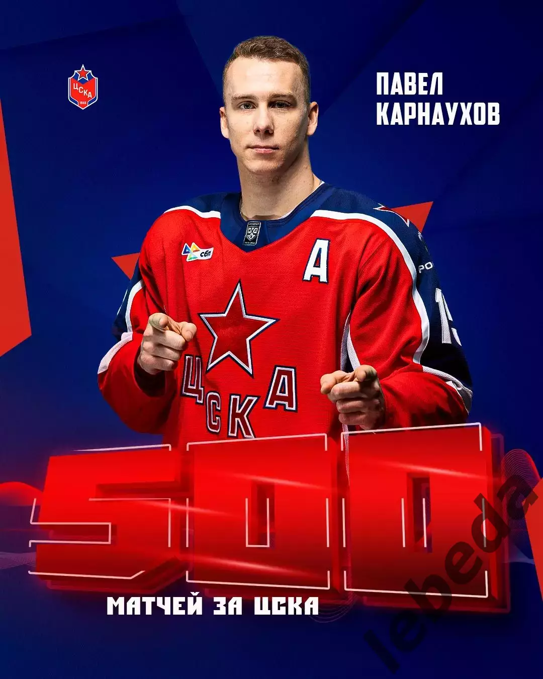 ЦСКА - Локомотив Ярославль - 2025 / 2026 год. (18.09.25.) 3