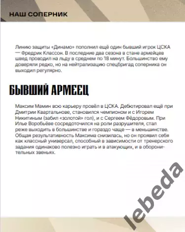 Адмирал Владивосток - Динамо Москва - 2025 / 2026. (21.09.25.) Официальная. 2