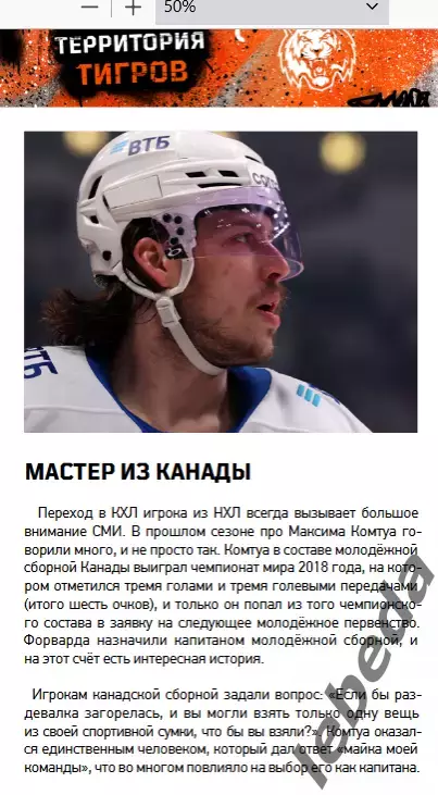 Амур Хабаровск - Динамо Москва / ЦСКА - 2025 /2026. Официальная 4