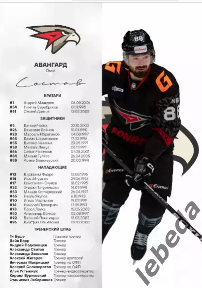 Трактор Челябинск - Нефтехимик / Спартак Москва - 2024 / 2025 г.официальная. 6