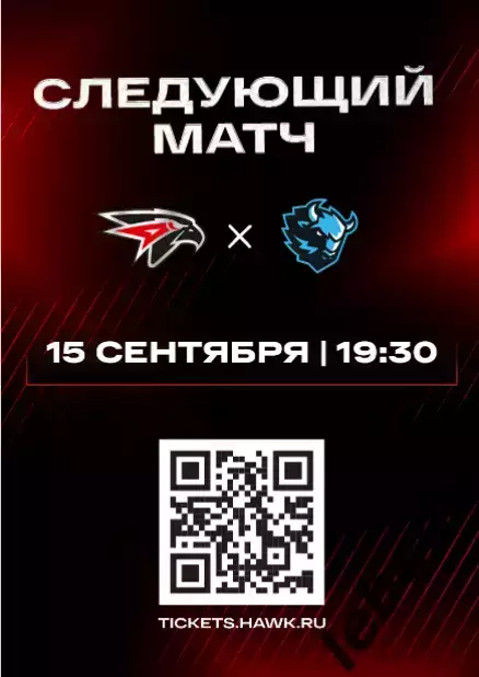 Авангард Омск - Динамо Москва - 2025-2026 г. (13.09.25.) официальная. 6