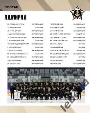 Адмирал Владивосток - ЦСКА - 2025 / 2026. (23.09.25.) Официальная. 4