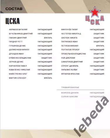 Адмирал Владивосток - ЦСКА - 2025 / 2026. (23.09.25.) Официальная. 5