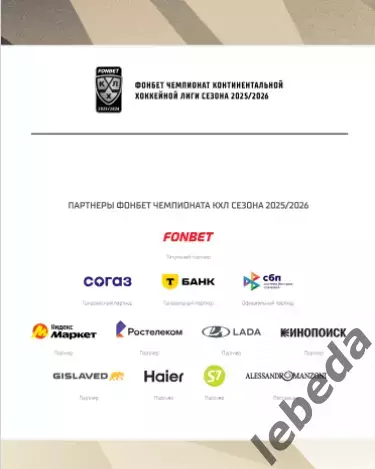 Адмирал Владивосток - ЦСКА - 2025 / 2026. (23.09.25.) Официальная. 7
