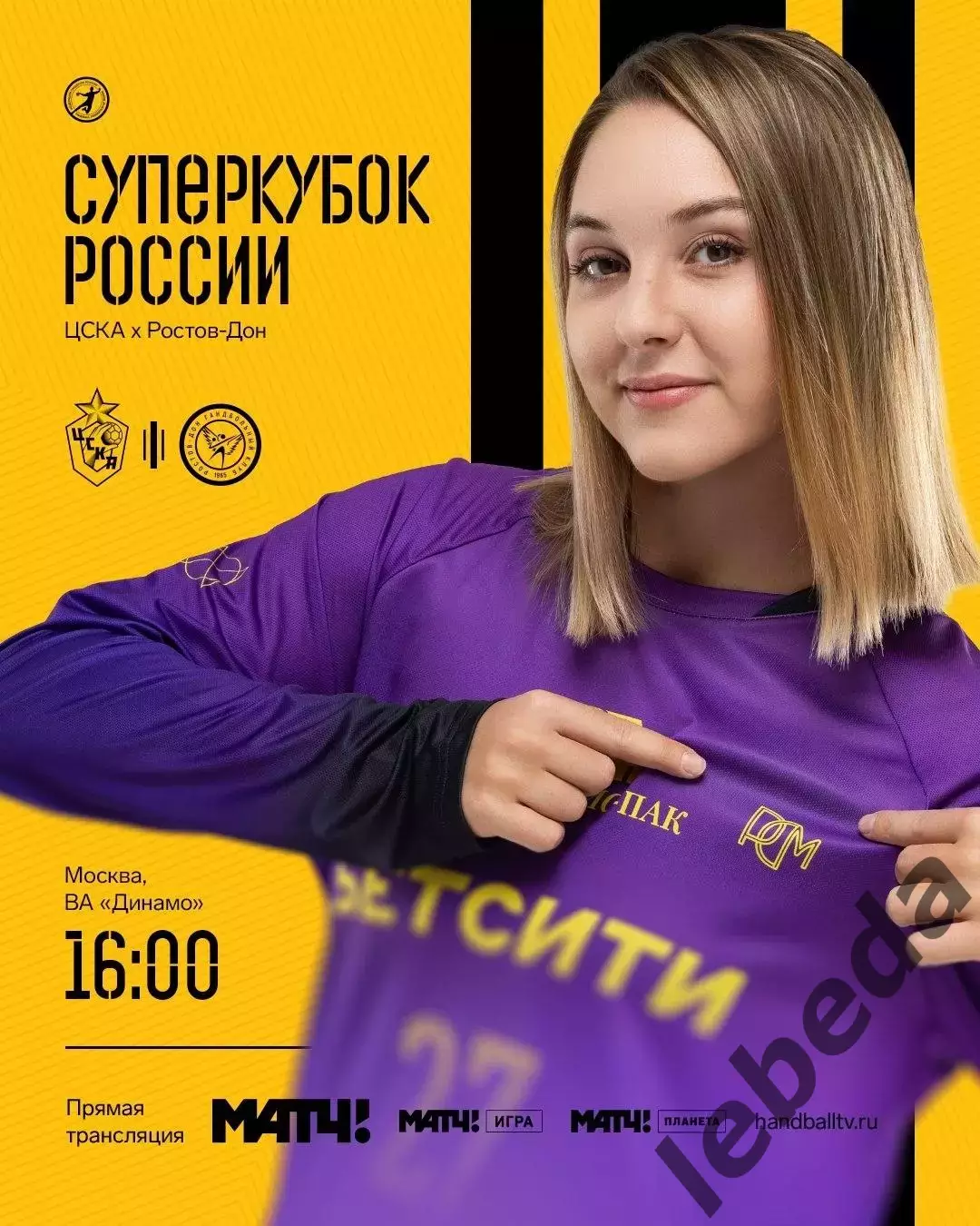 ПГК ЦСКА (женщины) - ГК Ростов - 2025 / 2026 г. (30.08.25.) суперкубок.