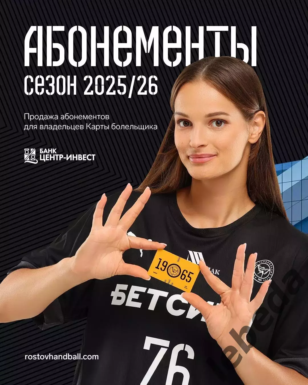 ПГК ЦСКА (женщины) - ГК Ростов - 2025 / 2026 г. (30.08.25.) суперкубок. 3