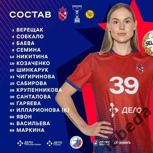 ПГК ЦСКА (женщины) - ГК Ростов - 2025 / 2026 г. (30.08.25.) суперкубок. 1