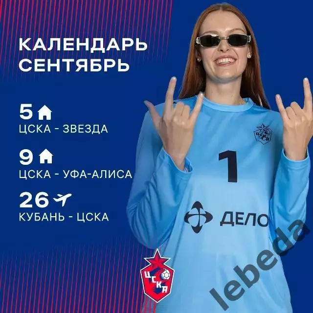 ПГК ЦСКА (женщины) - ГК Ростов - 2025 / 2026 г. (30.08.25.) суперкубок. 3