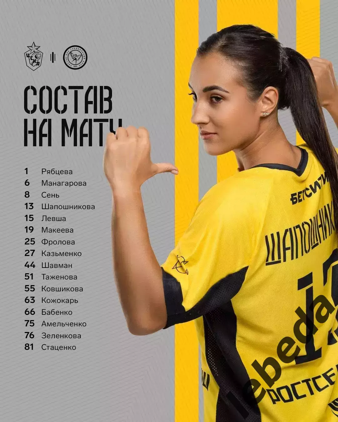 ПГК ЦСКА (женщины) - ГК Ростов - 2025 / 2026 г. (30.08.25.) суперкубок. 1