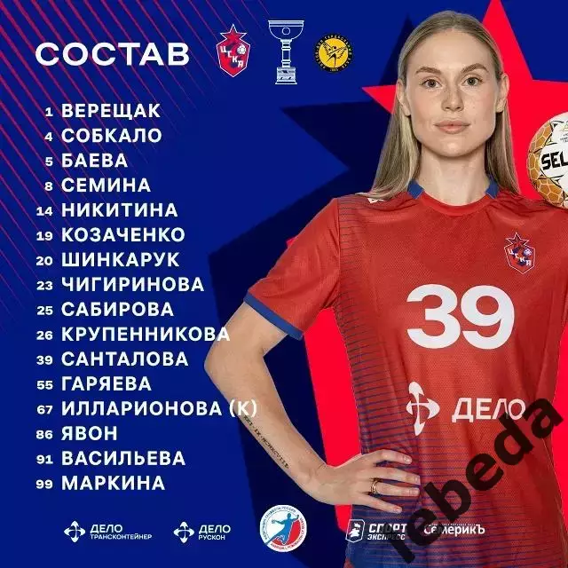 ПГК ЦСКА (женщины) - ГК Ростов - 2025 / 2026 г. (30.08.25.) суперкубок. 2