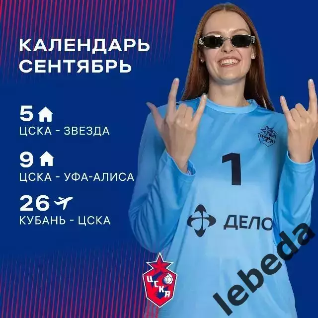 ПГК ЦСКА (женщины) - ГК Ростов - 2025 / 2026 г. (30.08.25.) суперкубок. 3