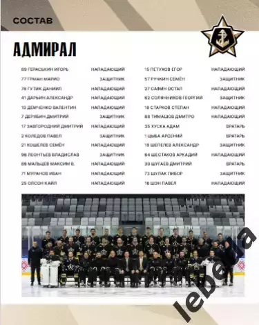 Адмирал Владивосток - ЦСКА - 2025 / 2026. (23.09.25.) Официальная. 4