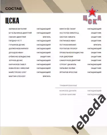 Адмирал Владивосток - ЦСКА - 2025 / 2026. (23.09.25.) Официальная. 5