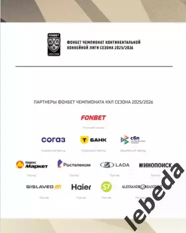 Адмирал Владивосток - ЦСКА - 2025 / 2026. (23.09.25.) Официальная. 7