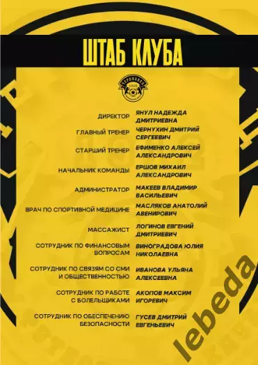 ФК Череповец - Шинник Ярослав - 2025 / 2026 год. (24.09.25) Кубок Рос 4-й раунд. 2