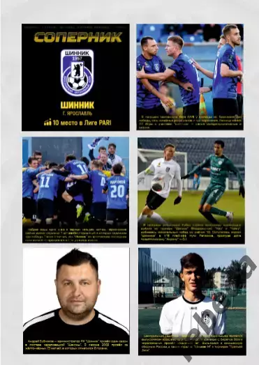 ФК Череповец - Шинник Ярослав - 2025 / 2026 год. (24.09.25) Кубок Рос 4-й раунд. 4