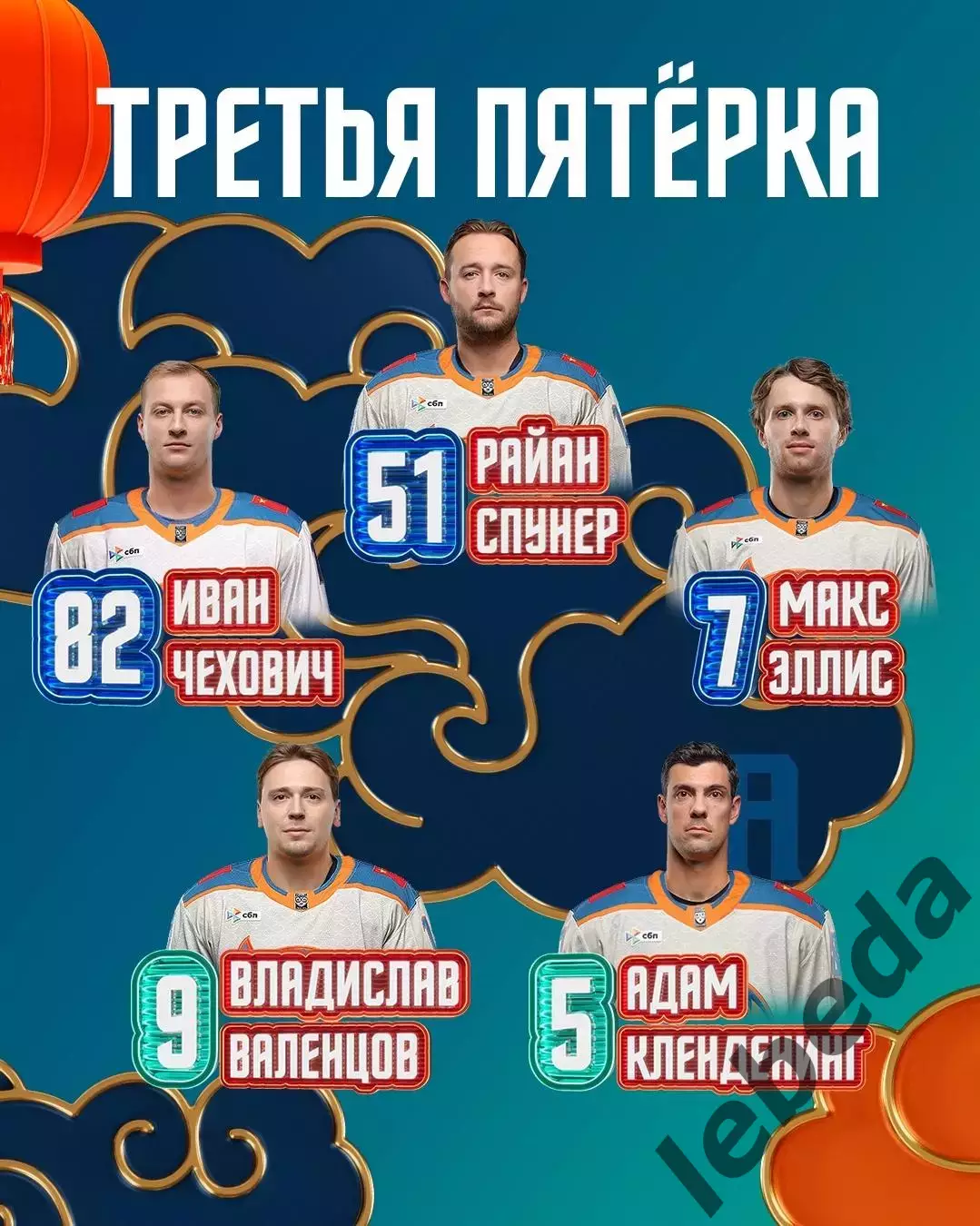 Динамо Москва - Шанхай Дрэганс - 2025 / 2026 год. (24.09.25.) 4