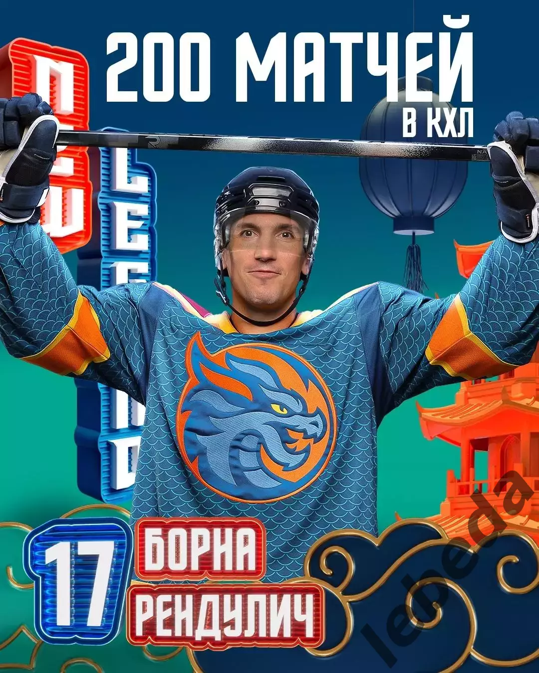 Динамо Москва - Шанхай Дрэганс - 2025 / 2026 год. (24.09.25.) 7