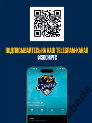 ФК Сочи - ЦСКА - 2025 / 2026 г. (22.09.25.) официальная. 7