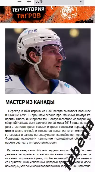 Амур Хабаровск - Динамо Москва / ЦСКА - 2025 /2026. Официальная 4