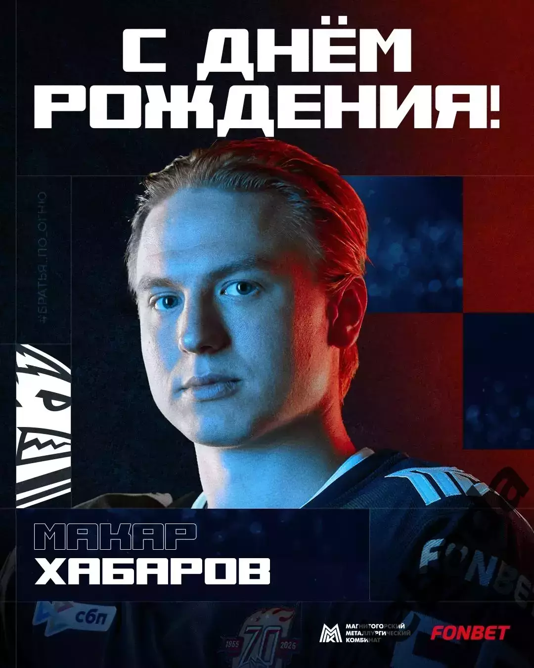 Металлург Магнитогорск - Динамо Москва - 2025-2026 год. (11.09.25.) 3