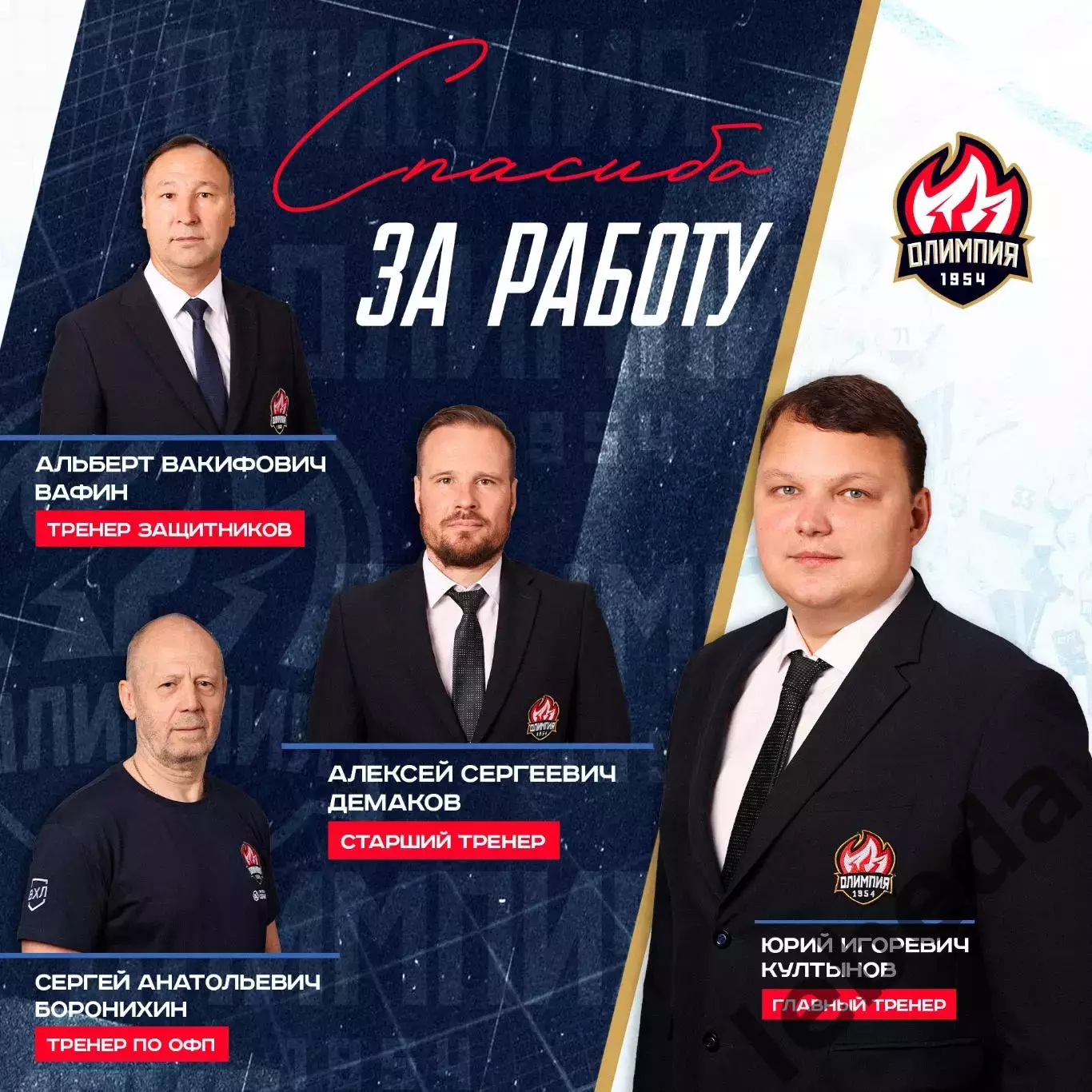 Олимпия Кирово-Чепецк - Кристалл Саратов - 2025 / 2026 год. (28.09.25.) 3