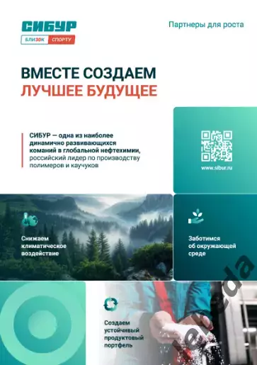 Шанхай Дрэгонс (Китай) - Трактор Челябинск - 2025-2026. (4.10.25.) официальна 1