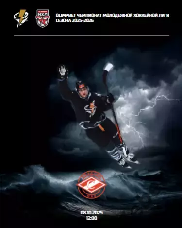 Тайфун Владивосток - МХК Спартак МАХ - 2025 / 2026. (8.10.25.)Официальная.