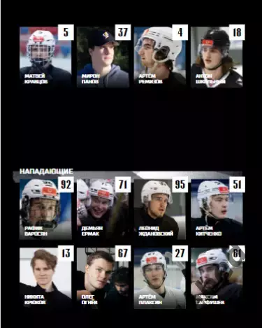 Тайфун Владивосток - МХК Спартак МАХ - 2025 / 2026. (8.10.25.)Официальная. 2