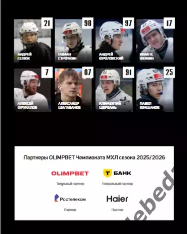 Тайфун Владивосток - МХК Спартак МАХ - 2025 / 2026. (8.10.25.)Официальная. 3