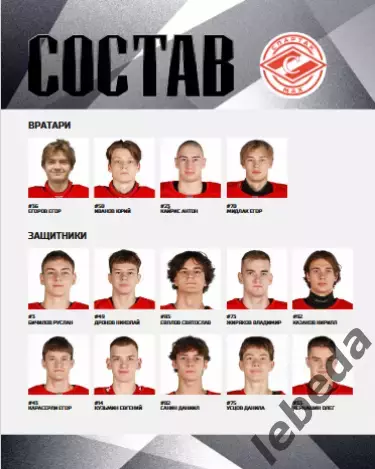 Тайфун Владивосток - МХК Спартак МАХ - 2025 / 2026. (8.10.25.)Официальная. 6