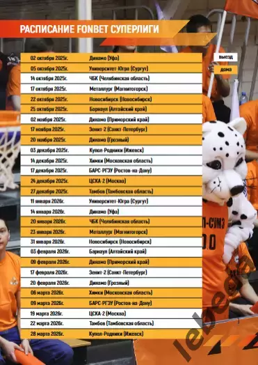 БК Темп Ревда - БК Динамо Уфа - 2025 / 2026. (2.10.25)официаль 3