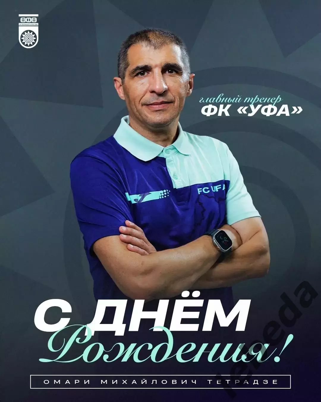 Енисей Красноярск - ФК Уфа - 2025-2026. (15.10.25.) кубок России. 3