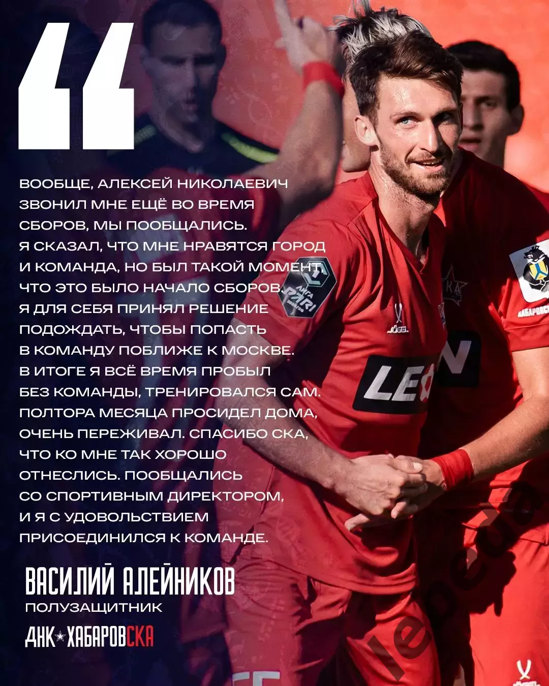 Родина Москва - СКА Хабаровск - 2025-2026. (11.10.25.) 3