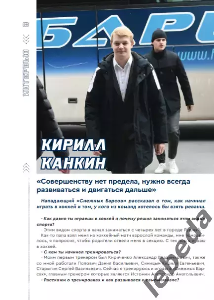 Снежные Барсы Астана - Омские Ястребы Омск - 2023 / 2024 год. официальная. 5