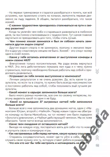 Снежные Барсы Астана - Толпар Уфа- 2023 / 2024 год. официальная. 6