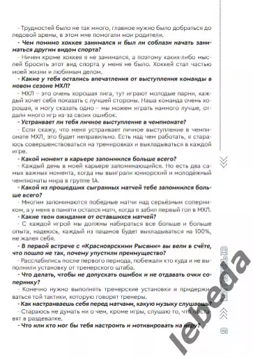 Снежные Барсы Астана - Кузнецкие Медведи Новокузнецк - 2023 / 2024. официальная 6