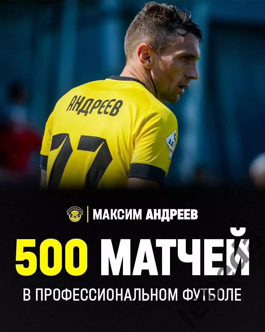 Зенит-2 (Санкт-Петербург) - ФК Череповец - 2025-2026. (7.09.25.) 3