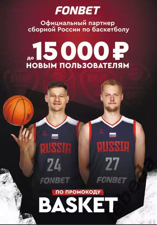 БК Новосибирс - БК Динамо Уфа - 2025 / 2026. (16.10.25.) официаль 5