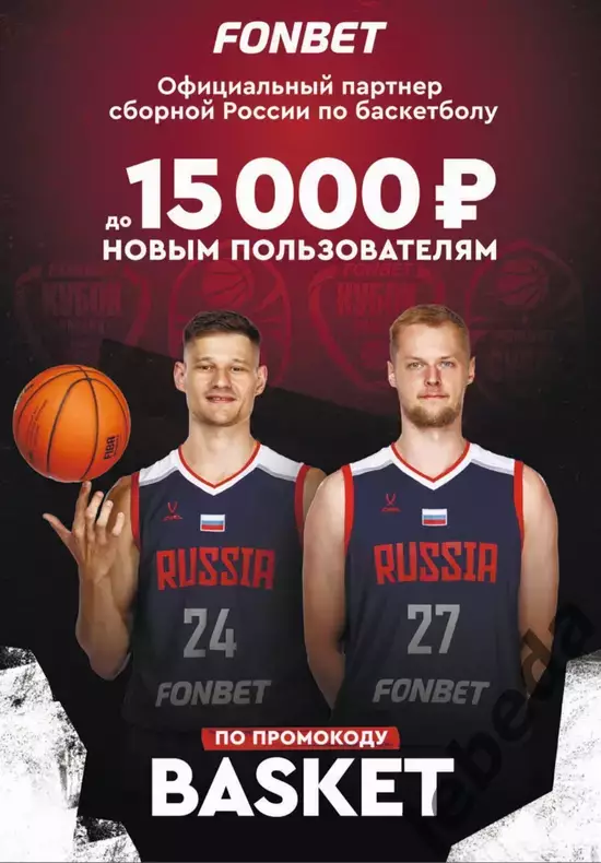 БК Новосибирс - Югра Сургут - 2025 / 2026. (13.10.25.) официаль 5