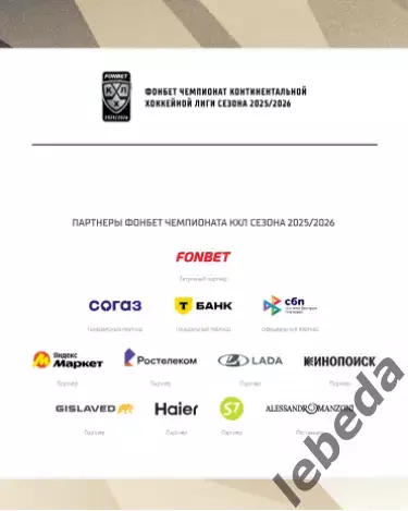 Адмирал Владивосток - Лада Тольятти - 2025 / 2026. (15.10.25.) Официальная. 7