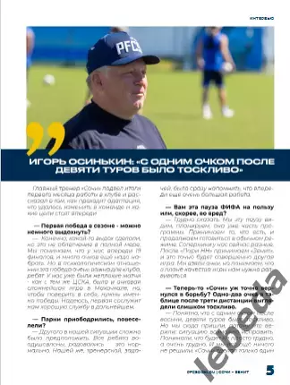 ФК Сочи - Зенит Санкт-Петербург - 2025 / 2026 г. (19.10.25.) официальная. 1