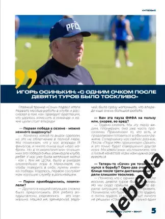 ФК Сочи - Зенит Санкт-Петербург - 2025 / 2026 г. (19.10.25.) официальная. 1