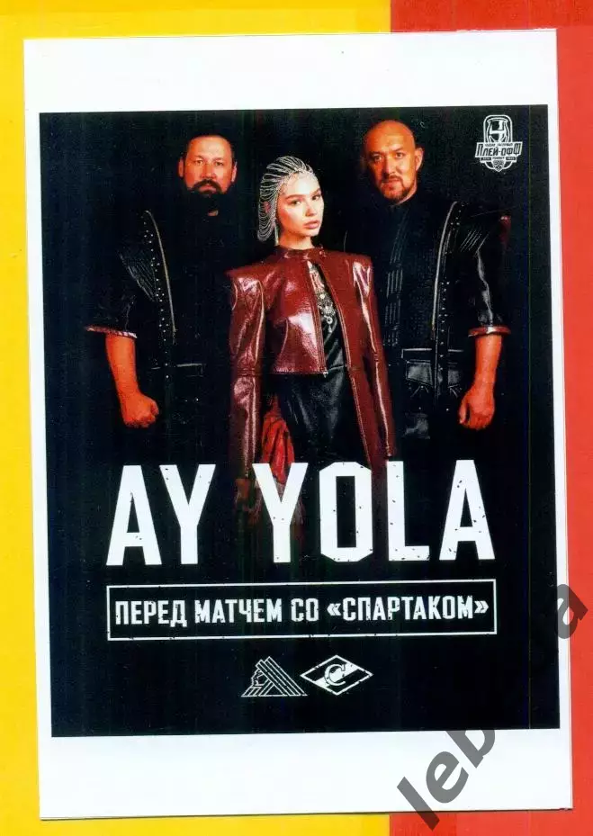 Салават Юлаев - Спартак Москва - плей-офф выступление перед матчем AY YOLA