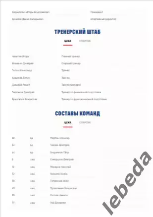 ЦСКА - Спартак Москва - 2025 / 2026. (16.09.25.) Официальная. 3