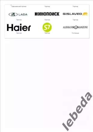 ЦСКА - Адмирал Владивосток - 2025 / 2026. (10.09.25.) Официальная. 7
